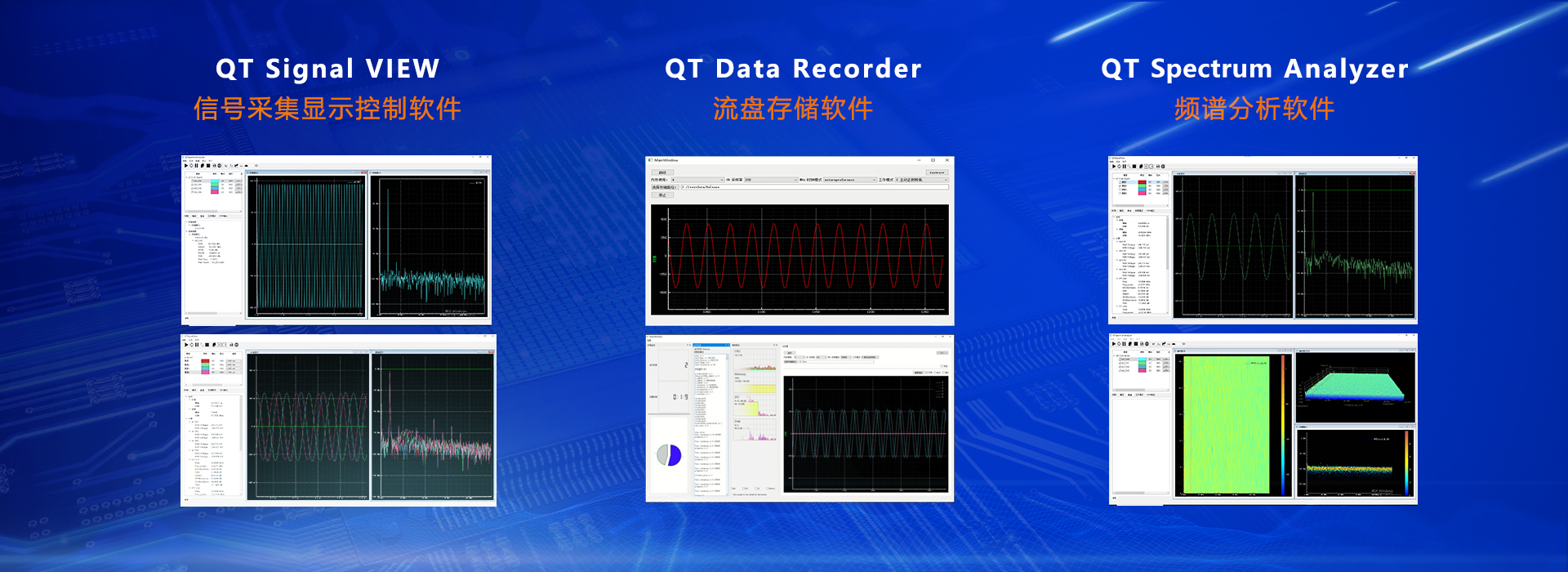 頻譜分析軟件3